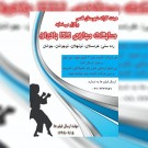 نفرات برتر مسابقه کاراته (مجازی) در شهرستان قدس معرفی شدند